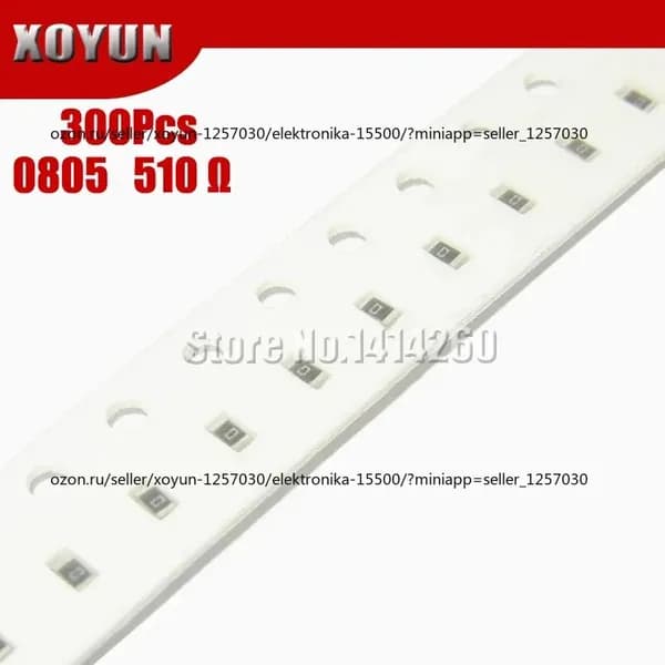 300шт /упак 0805 SMD Resistor 1% 510 ohm 1/8W 510R 511