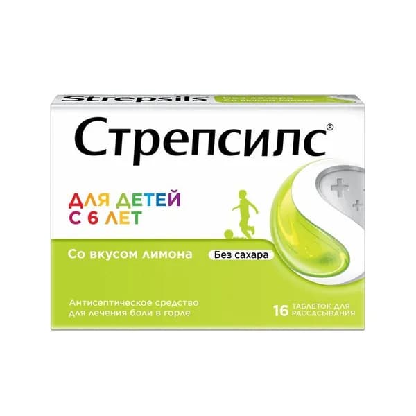 Стрепсилс таблетки для рассасывания для детей лимон 16 шт