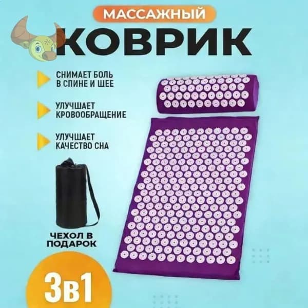 массажный акупунктурный коврик с валиком для спины и шеи (игольчатый, 3в1)