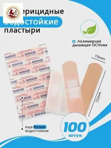 Средство для ухода за одеждой