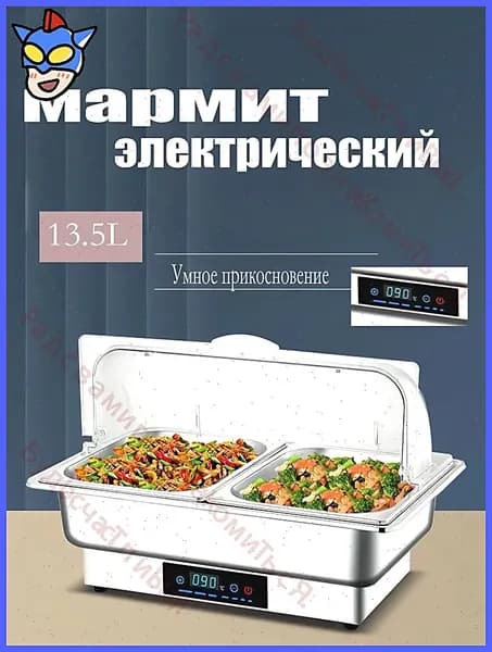 мармит электрический