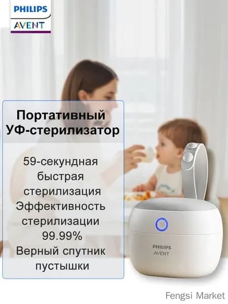AVENT Контейнер для хранения и стерилизации детских сосок и пустышек