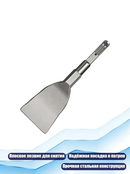 Зубило для отбойного молотка, - 14x150x45