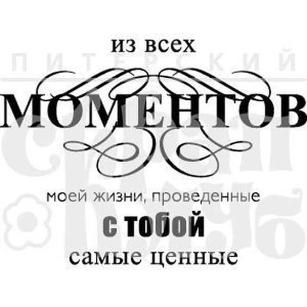 Печать для Скрапбукинга Но081