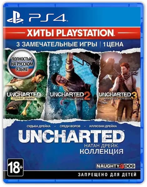 UNCHARTED: Натан Дрейк. Коллекция (PlayStation 5, PlayStation 4, Русская версия, Русская обложка) / Игры на диске PS5, PS4 / UNCHARTED: The Nathan Drake Collection
