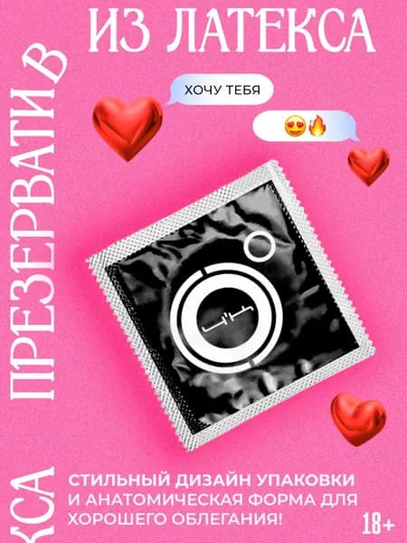 18+ Товары для взрослых, презервативы, интим, 4К