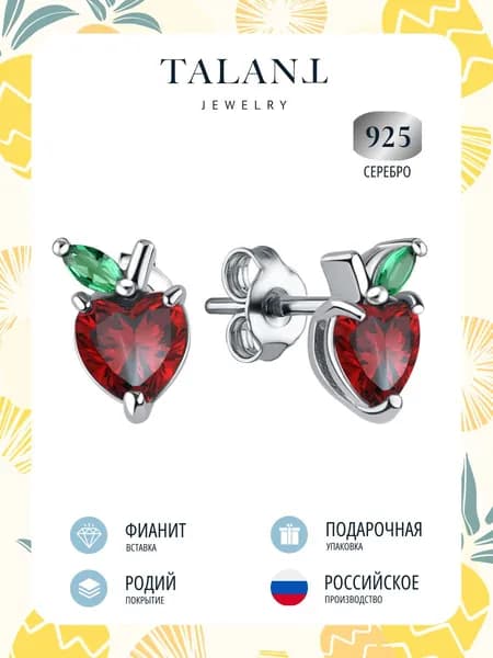 TALANT Серьги ювелирные Пусеты Серебро родированное 925 пробы