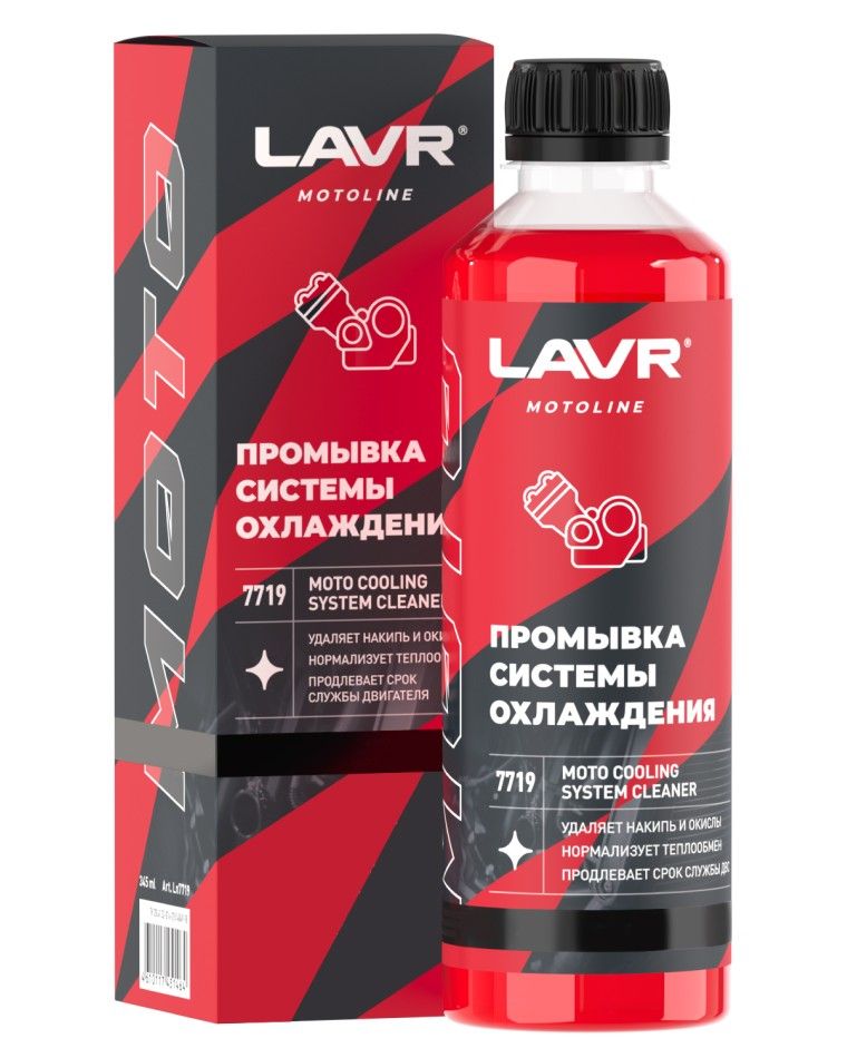 Промывка системы охлаждения LAVR MOTOLINE 345 мл Ln7719