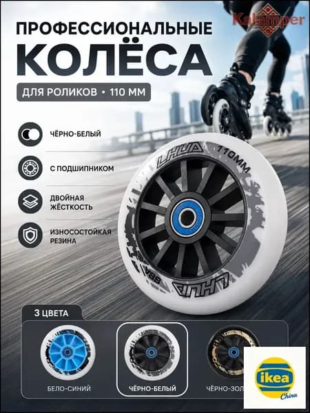 PU колёса для роликов 110 мм, высокий отскок, алюминиевый центр, 3 цвета, для фрискейта и слалома