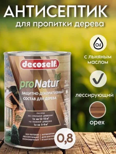 Антисептик лессирующий для дерева орех Pufas Decoself (0,8л)