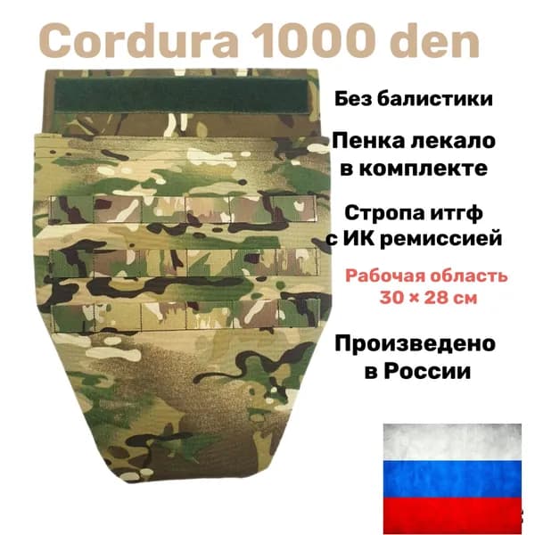 напашник без балистики, цвет мультикам кордура