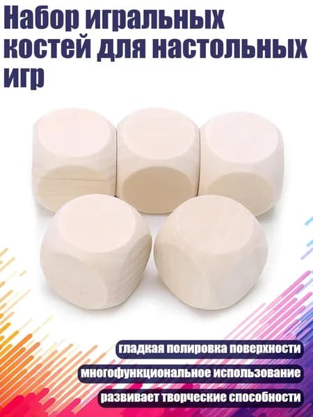 Набор игральных костей для настольных игр, - 20mm