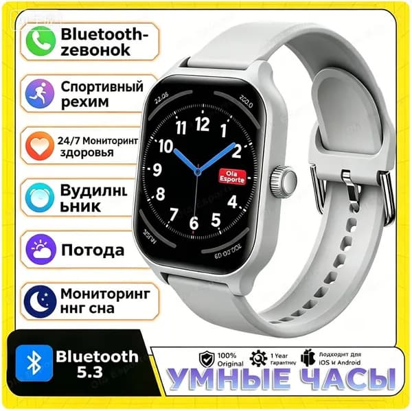 Смарт-часы