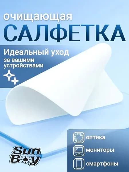 Салфетка для монитора Polishing Cloth микрофибра, чистящая ткань для телефона, MacBook, iMac, монитора, ноутбука