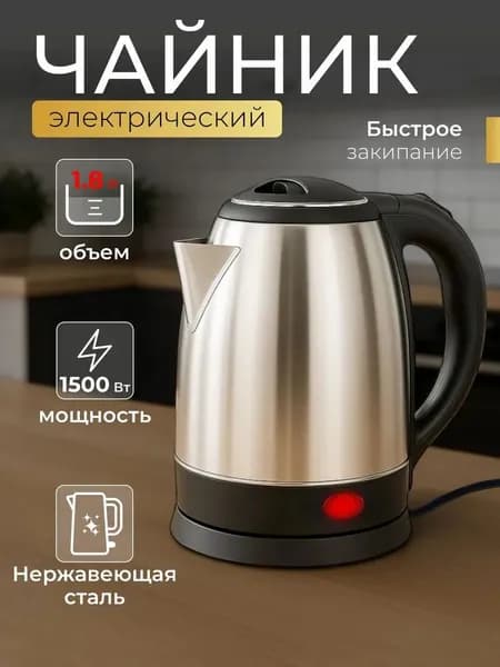 Электрический чайник SH-01, черный матовый