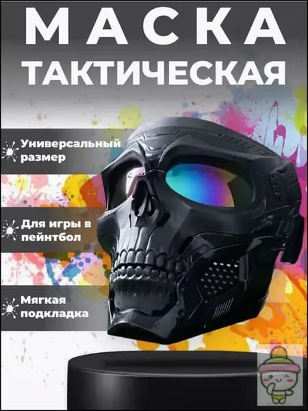 Визор для шлема, размер: Универсальный