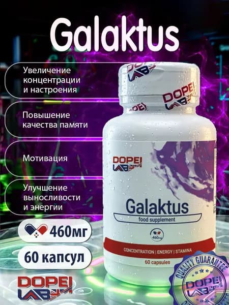 Комплекс для мозговой и физической активности Galaktus 460 мг, 60 капсул от Dope! Lab UK