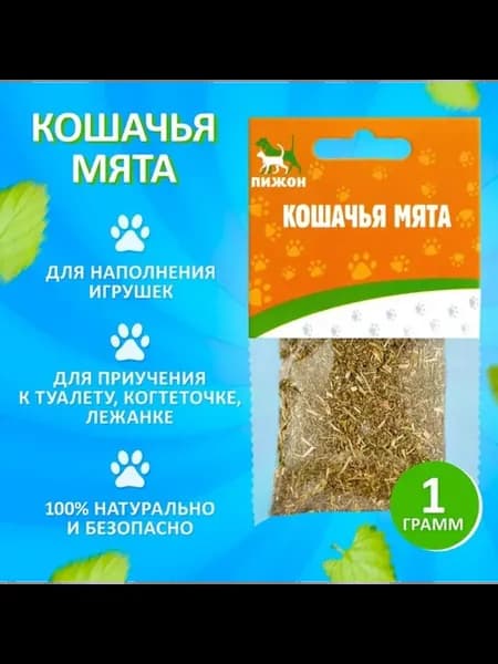 Кошачья мята для домашних животных, 4 шт