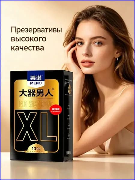 Презервативы ультратонкие гиалуроновая кислота