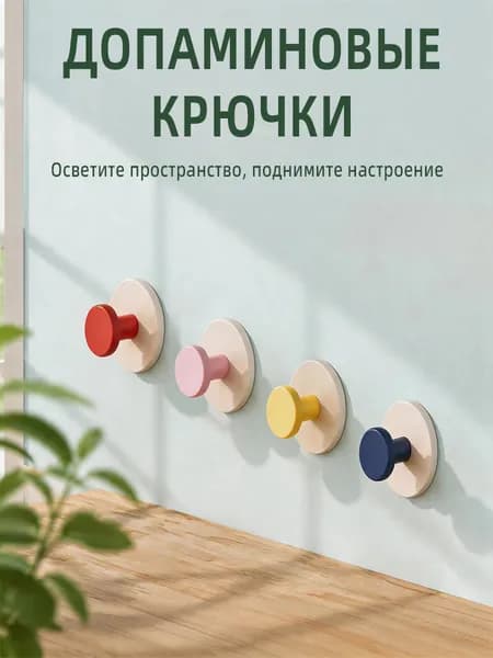 набор из 4-х частей из 4-х цветов нержавеющей стали с настенным крючком для пасты без перфорации