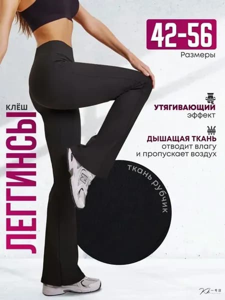Легинсы лосины в рубчик, моделирующие фигуру