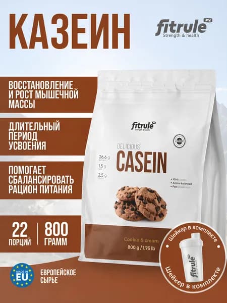 Казеин для похудения, Протеин Fitrule Casein 800 грамм, Печенье и крем + шейкер