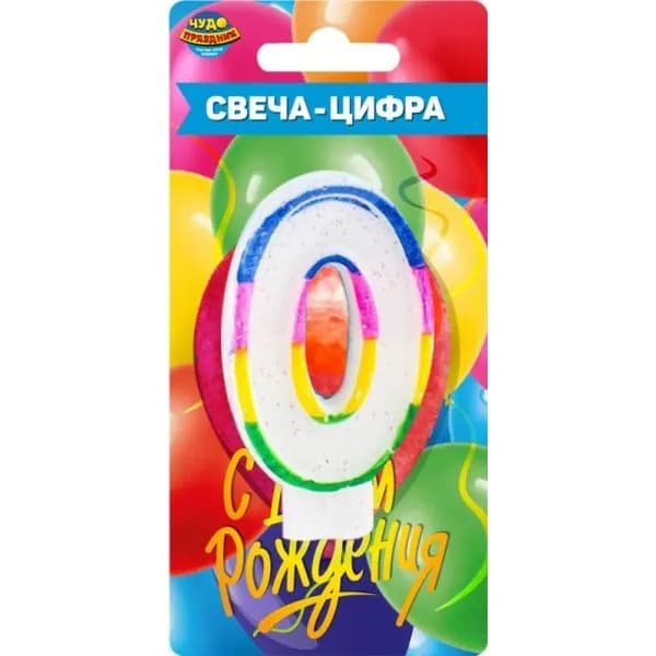 Чудо праздник Свечи для торта цифра 0, 8 см, 1 шт