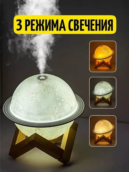 Увлажнитель воздуха с подсветкой для дома, бесшумный