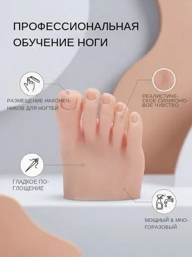 Модель ноги для татуировки, мягкий силикон, для обучения маникюру и педикюру