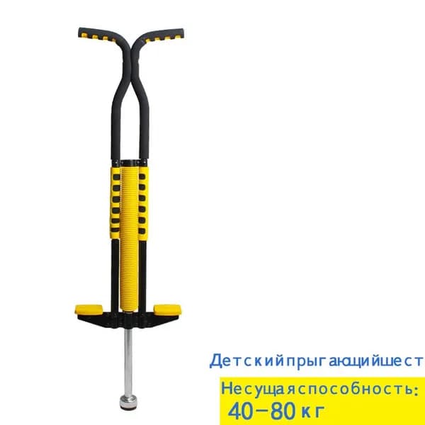 Прыгалка-погостик
