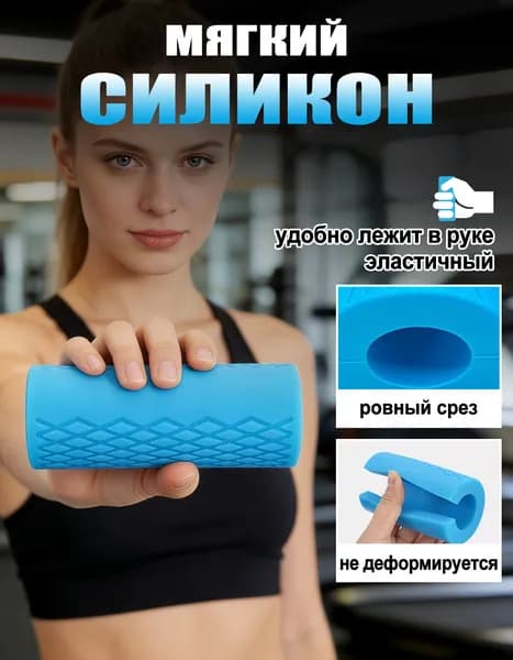 Расширитель для грифа штанги и гантелей турника брусьев , 10х5 см
