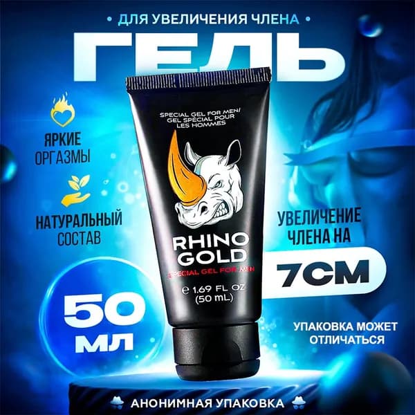 Крем интимный, 50 мл