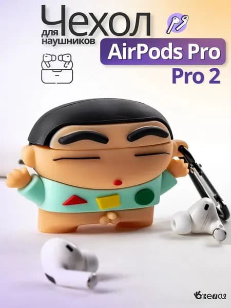 Чехол для наушников AirPods Pro
