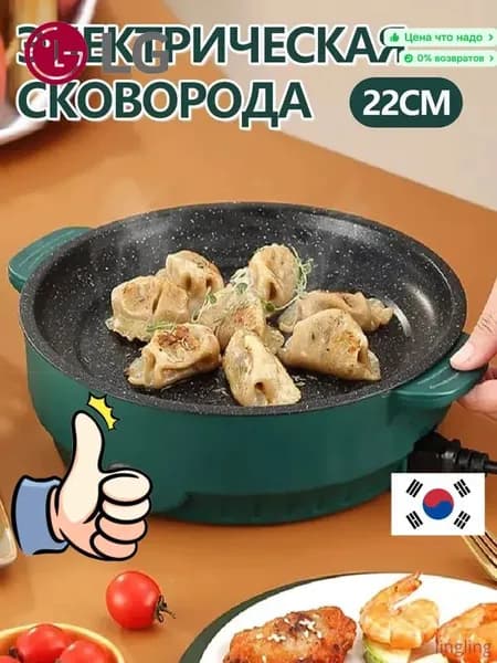 Электрическая сковорода на кухню, антипригарным покрытием, 22см