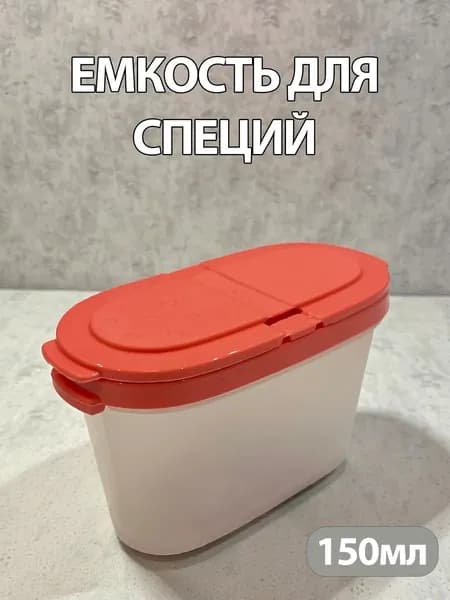 АР-Пласт Контейнер пищевой, 150 мл, 1 шт