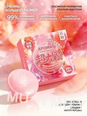 Чистящие таблетки для унитаза с ароматом белого персика, средства против накипи, дезодорант ванной комнаты длительного действия, 1 шт