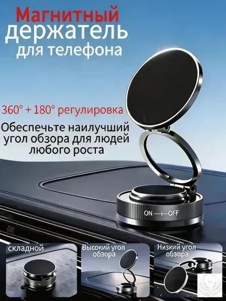 Держатель автомобильный, Держатель для телефона