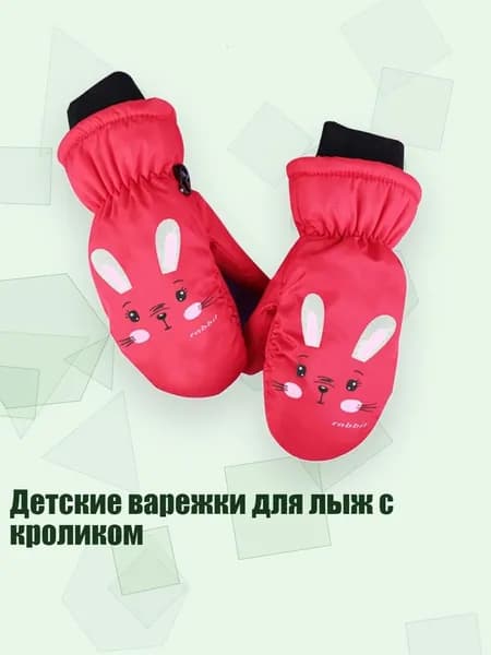 Детские варежки для лыж с кроликом, Красный от 6 до 10 ЛЕТ