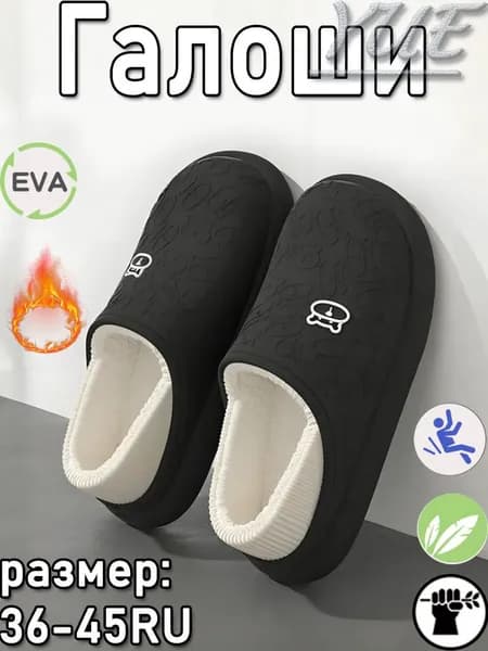 Сапоги резиновые
