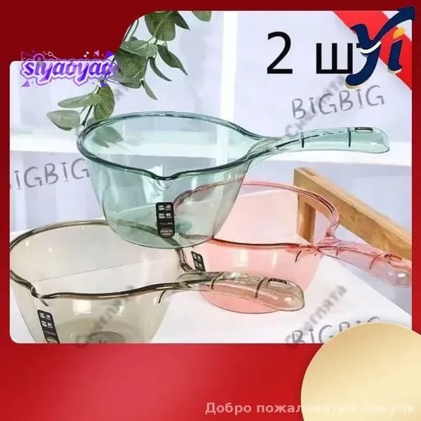 Ковш хозяйственный