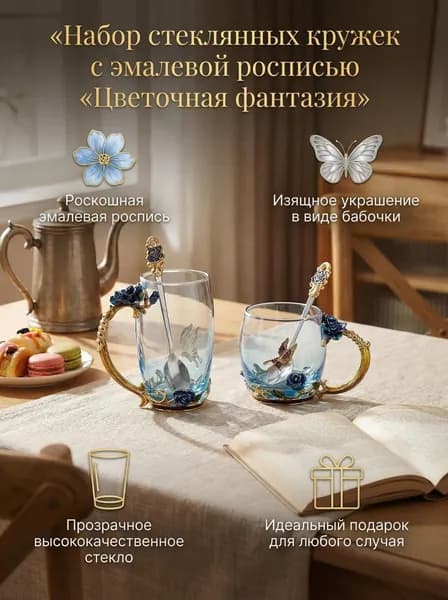 Эксклюзивный комплект для презента,9*8cm