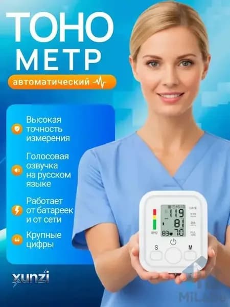 Тонометр автоматический; Тонометр автоматический с адаптером;