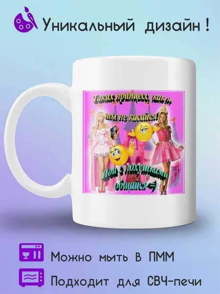 Jolly Prints Кружка 330 мл 1 шт