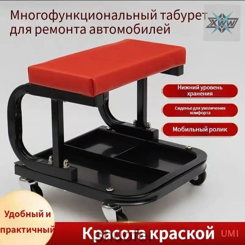 Сиденье ремонтное