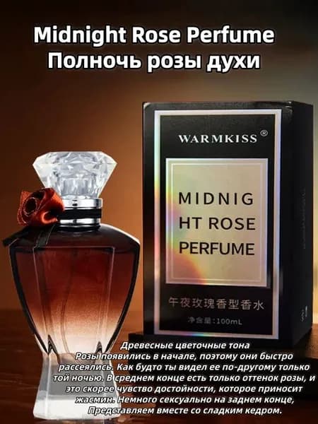 Туалетная вода Midnight Rose туалетная вода 100 мл