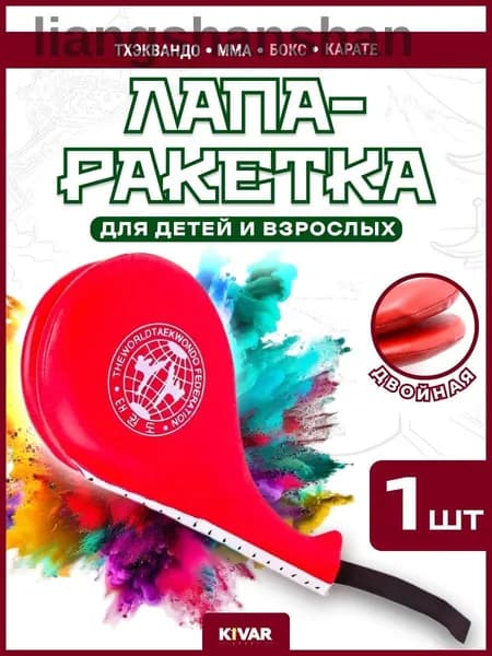 Ракетка для отработки ударов