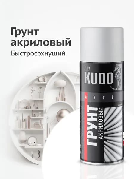 Грунтовка KUDO "Грунт акриловый универсальный быстросохнущий", аэрозоль, баллончик 520 мл, белый Уцененный товар