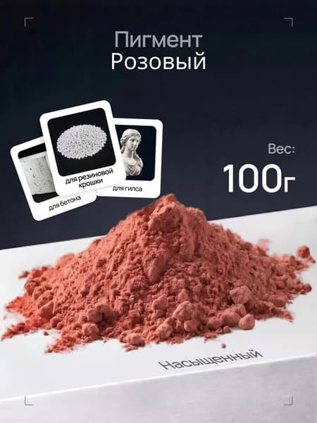 Добавка в раствор строительная 0.1 кг 1 шт.