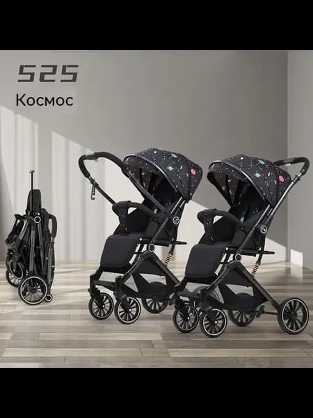 Тележка Вселенная