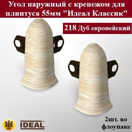 Ideal Аксессуар для плинтуса, 2 шт.